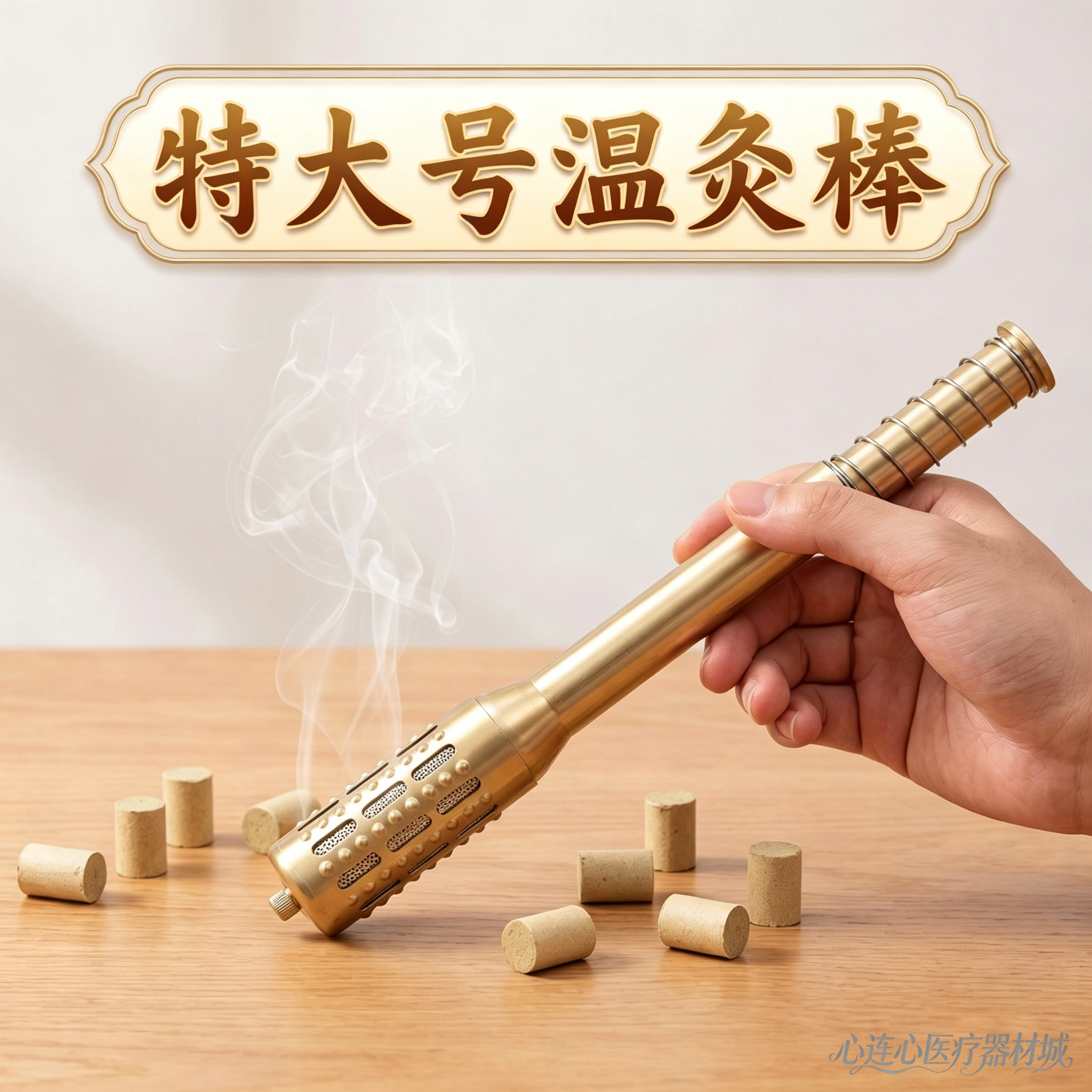 特大号纯铜艾灸棒手握滚动式家用肩颈腰背全身按摩经络疏通温灸棒