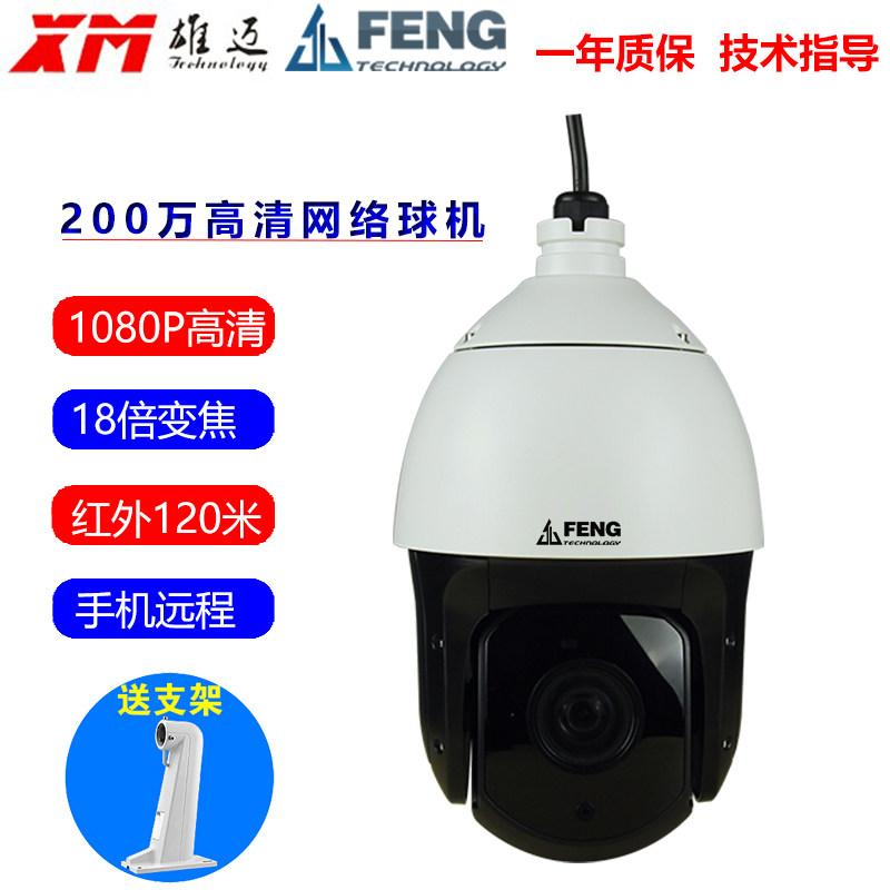 雄迈巨峰200万1080P网络数字高清智能球机JF-SD-MN5120M-X18R|ruв категории электронный/электрик, оборудование для мониторинга и системы, Камеры наблюдения, мяч камеру - от Buy2taobao.com для оказания профессиональной услуги покупки агента Taobao
