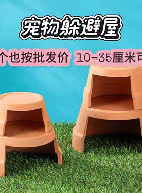 乌龟躲避屋六角恐龙鱼造景专用黄缘躲避洞穴瓦片晒台爬台龟缸用品