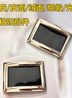 百搭牢固金属方形鞋扣