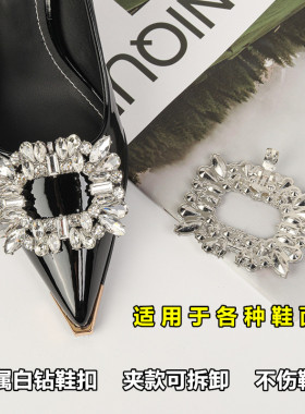 新款女鞋装饰品鞋面金属白水钻