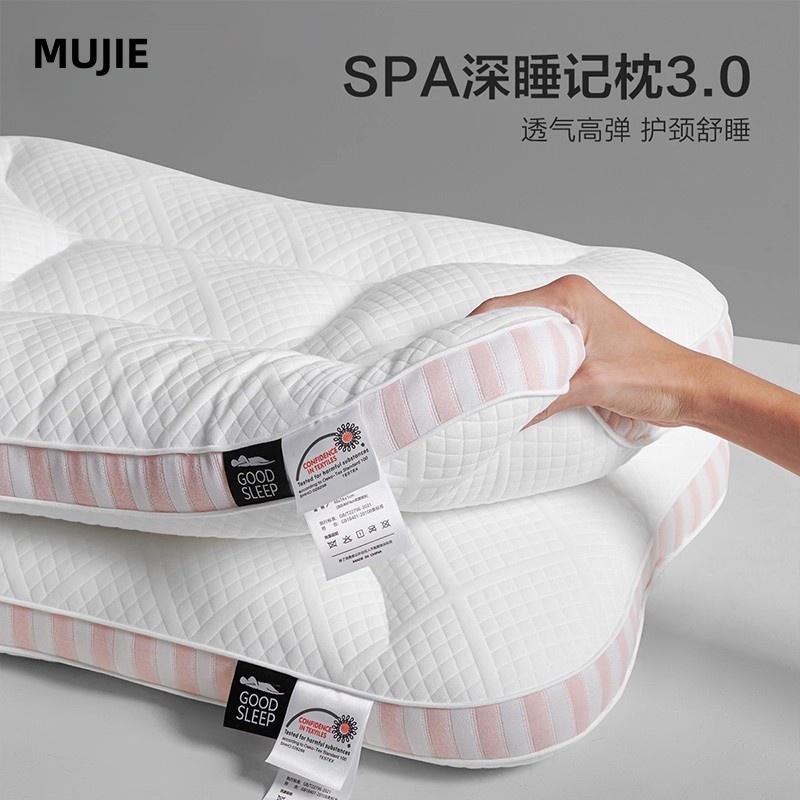 日本进口MUJIE深睡记忆枕护颈椎