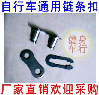 Chaîne de vélo - Ref 2366168 Image 1