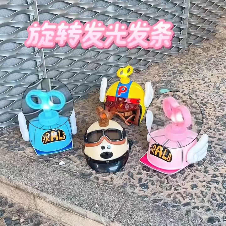 发光旋转发条头盔装饰摩托车电动车尾灯幸运转转发条九号配件摆件