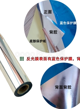 新款反光膜PET镀铝鱼缸反光纸镜面银色贴纸太阳灶膜灯箱灯具反射