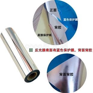反光膜PET鍍鋁魚(yú)缸反光紙鏡面銀色貼紙?zhí)?yáng)灶膜燈箱燈具反射 新款