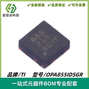 OPA855IDSGR 丝印855 增益带宽积-解补偿跨阻放大器IC 封装WSON-8
