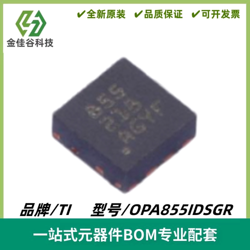 OPA855IDSGR 丝印855 增益带宽积-解补偿跨阻放大器IC 封装WSON-8