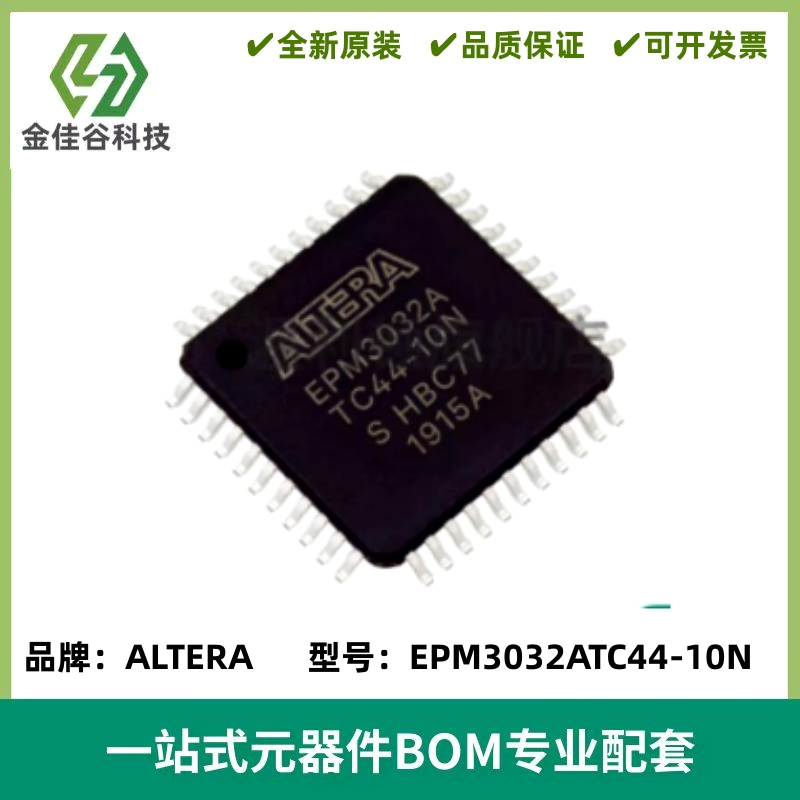 EPM3032ATC44-10N 可编程逻辑器件CPLD/FPGA 封装TQFP44 质量保证