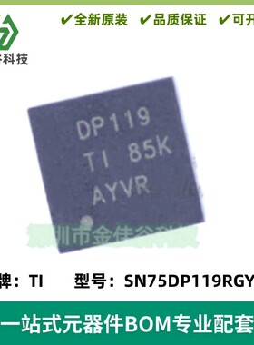 SN75DP119RGYR 丝印DP119 中继器IC芯片 封装VQFN-14 质量保证