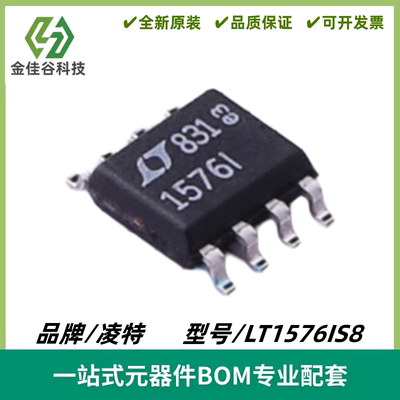 LT1576IS8 丝印1576I 降压型/DC-DC电源芯片 封装SOP-8 质量保证