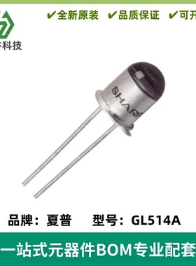 GL514A 红外线发射管 波长950nm TO-18 角度±7° 发射二极管
