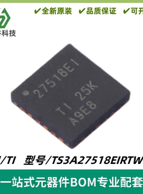 TS3A27518EIRTWRQ1 丝印27518EI 多路复用器/信号分离器 HWQFN-24