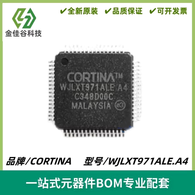 WJLXT971ALE.A4 以太网收发器芯片 封装LQFP-64 质量保证 电子IC