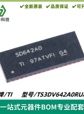 TS3DV642A0RUAR 丝印SD642A0 多路复用器IC 封装WFQFN42 质量保证