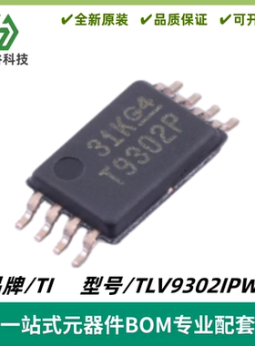 TLV9302IPWR 丝印T9302P 低功耗运算放大器 封装TSSOP-8 质量保证