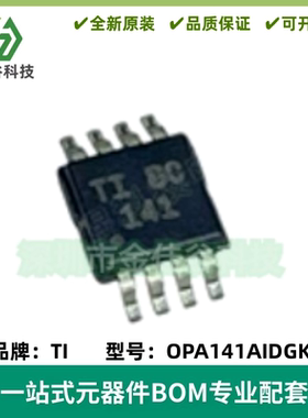 OPA141AIDGKR 丝印141 JFET精密放大器 封装MSOP-8 质量保证 全新