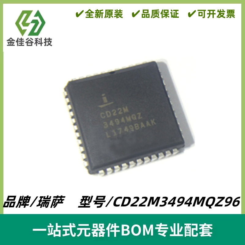 CD22M3494MQZ96 丝印CD22M3494MQZ 多路复用器 PLCC-44 质量保证