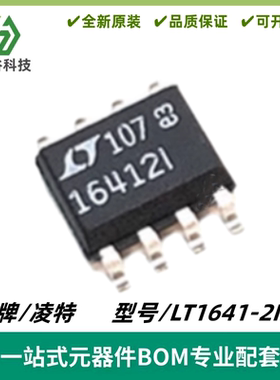 LT1641-2IS8 丝印16412I 热插拔控制器芯片 封装SOIC-8 质量保证