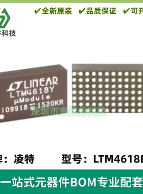LTM4618EY 丝印LTM4618Y DC/DC μModule 稳压器 BGA-84 质量保证