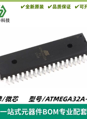 ATMEGA32A-PU 8位微控制器MCU 32KB In-system Flash 封装DIP-40