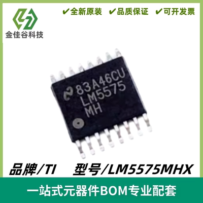LM5575MHX LM5575MH 输入电压降压稳压器 封装TSSOP-16 质量保证