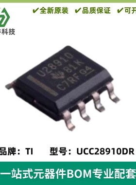 UCC28910DR 丝印U28910 反激式开关控IC 封装SOP-7 质量保证 全新