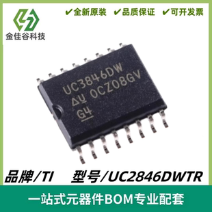 UC2846DWTR 丝印UC2846DW 电流模式 PWM 控制器 SOIC-16 全新进口