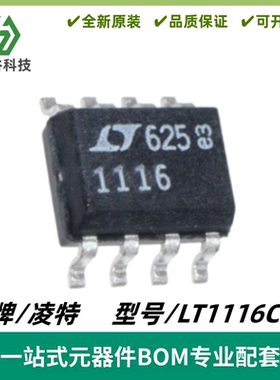 LT1116CS8 丝印1116 12ns、单电源接地检测比较器 SOP-8 质量保证