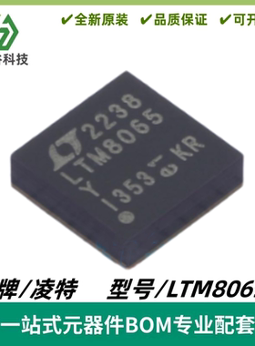 LTM8065Y LTM8065IY LTM8065EY μModule 稳压器 BGA-36 质量保证