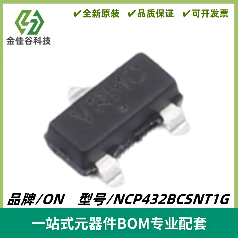 NCP432BCSNT1G 丝印VRM* 电压在基准芯片 封装SOT-23-3 质量保证