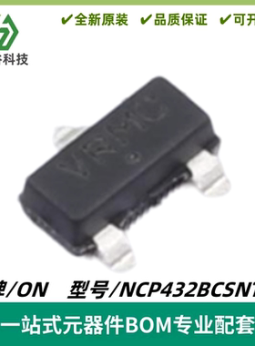 NCP432BCSNT1G 丝印VRM* 电压在基准芯片 封装SOT-23-3 质量保证
