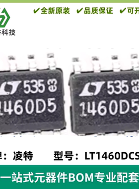 LT1460DCS8-5 丝印1460D5 微功率、精准串联基芯片 SOP8 质量保证