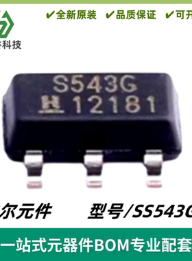 SS543GT单极性霍尔效应 霍尔元件开关 无刷电机用传感器Honeywell