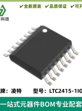 LTC2415-1IGN 丝印24151I 24位 模数转换器ADC SSOP-16 质量保证