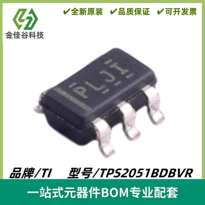 TPS2051BDBVR 丝印PLJI USB电源开关 封装SOT23-5 质量保证 全新