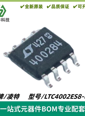 LTC4002ES8-8.4 丝印400284 型锂离子开关模式电池充电器IC SOP-8