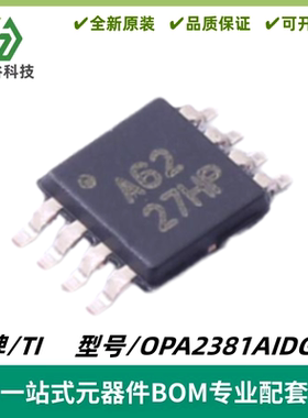 OPA2381AIDGKR 丝印A62 精确低功耗互阻抗放大器 VSSOP8 质量保证