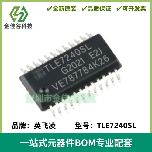 TLE7240SL 继电器电源配电开关 汽车发动机车身电脑板IC 贴片24脚