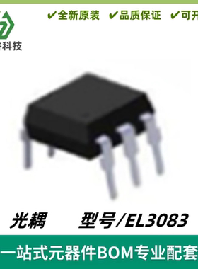 台湾亿光6PIN贴片光耦EL3083插件光耦高速光耦光电耦合器