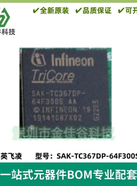 SAK-TC367DP-64F300S AA 封装 LFBGA 嵌入式微控制器IC 质量保证