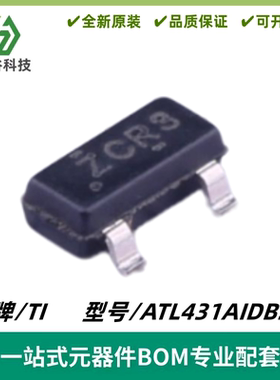 ATL431AIDBZR 丝印ZCKS ZCR3 可调节精密并联稳压器IC 封装SOT-23