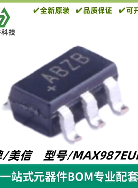 MAX987EUK+T 丝印ABZB 输入输出比较器芯片 封装SOT23-5 质量保证