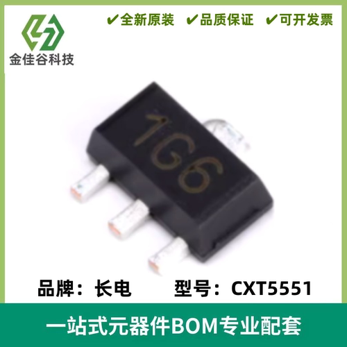 原装 CXT5551 丝印1G6 SOT-89 NPN晶体管160V/0.6A贴片三极管 5只