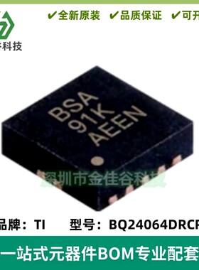 BQ24064DRCR 丝印BSA 锂离子电池充电器IC VSON-10 质量保证 全新