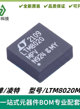 LTM8020MPV 200mA、36V DC/DC μModule 稳压器 LGA-21 质量保证