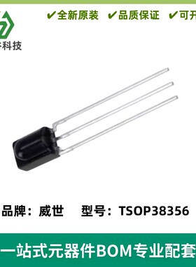 TSOP38356 56.0KHZ 45M传感器 质量保证  全新