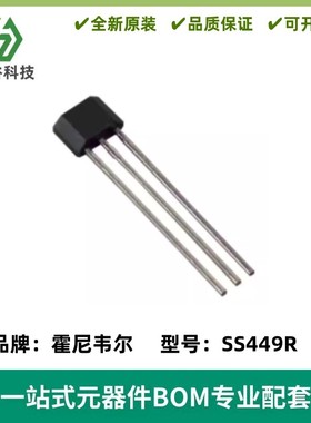 SS449R 丝印49R 单极性霍尔传感器 TO-92直插 霍尔开关元件