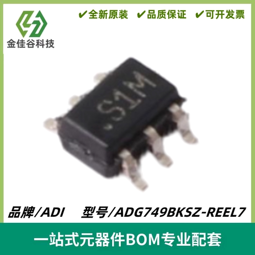 ADG749BKSZ-REEL7 丝印S1M 多路复用器/单刀双掷开关 封装SC-70-6