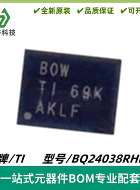 BQ24038RHLR 丝印BOW 电池充电器芯片 封装VQFN-20 质量保证 全新